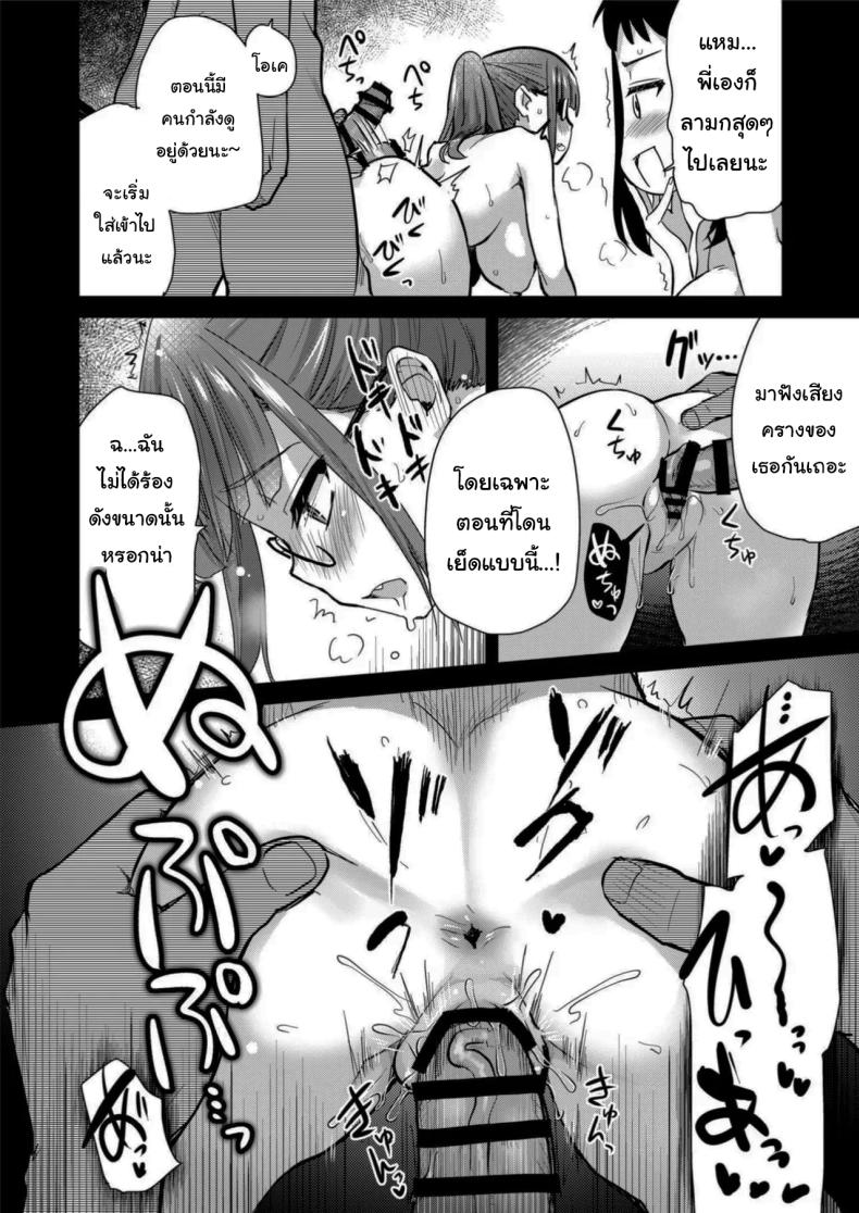 มาสนิทกับคนอื่นกันเถอะ 1 21