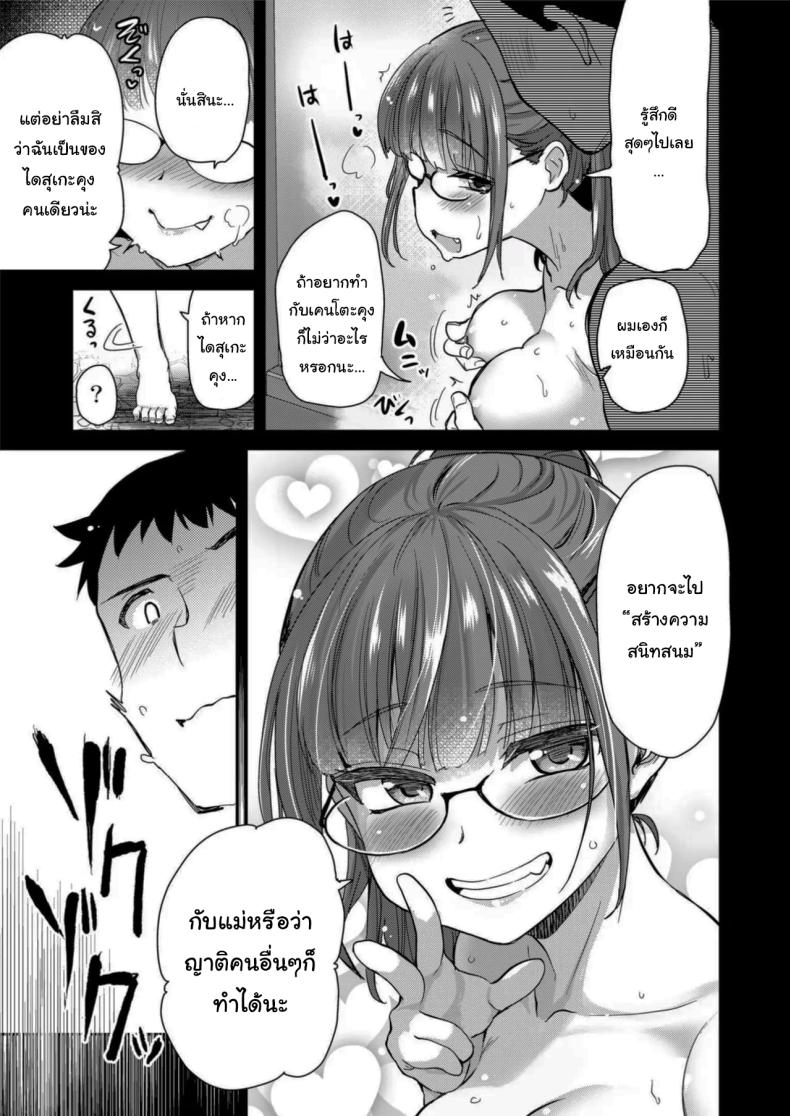 มาสนิทกับคนอื่นกันเถอะ 1 32