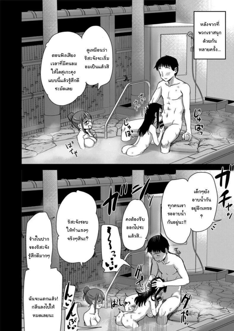 มาสนิทกับคนอื่นกันเถอะ 1 35
