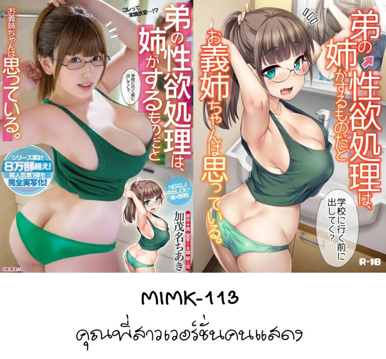 มาสนิทกับคนอื่นกันเถอะ 1 39