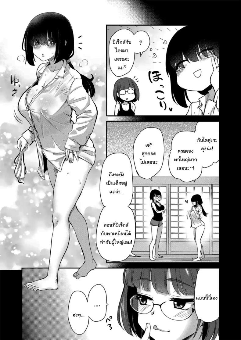 มาสนิทกับคนอื่นกันเถอะ 1.5 16