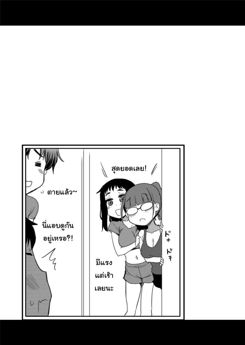 มาสนิทกับคนอื่นกันเถอะ 1.5 27