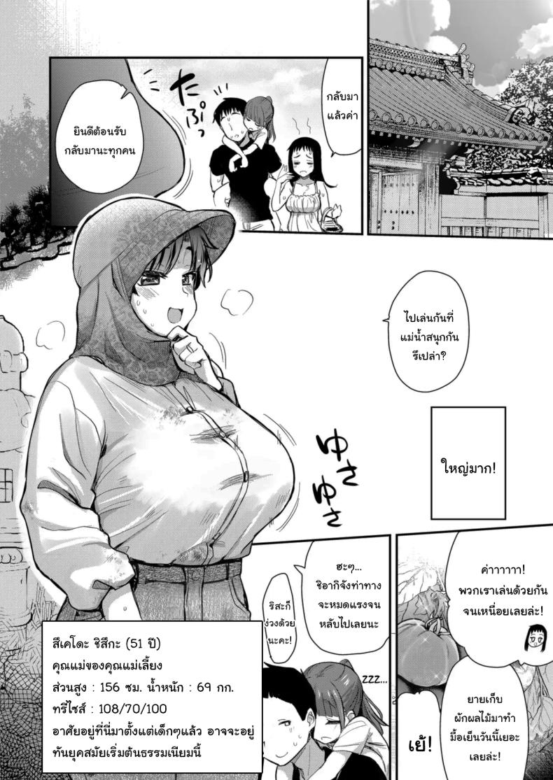 มาสนิทกับคนอื่นกันเถอะ 2 6