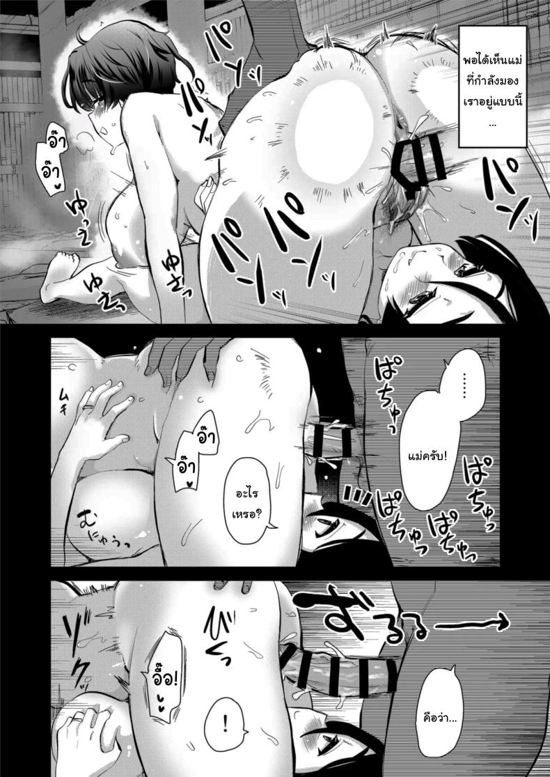 มาสนิทกับคนอื่นกันเถอะ 2 24