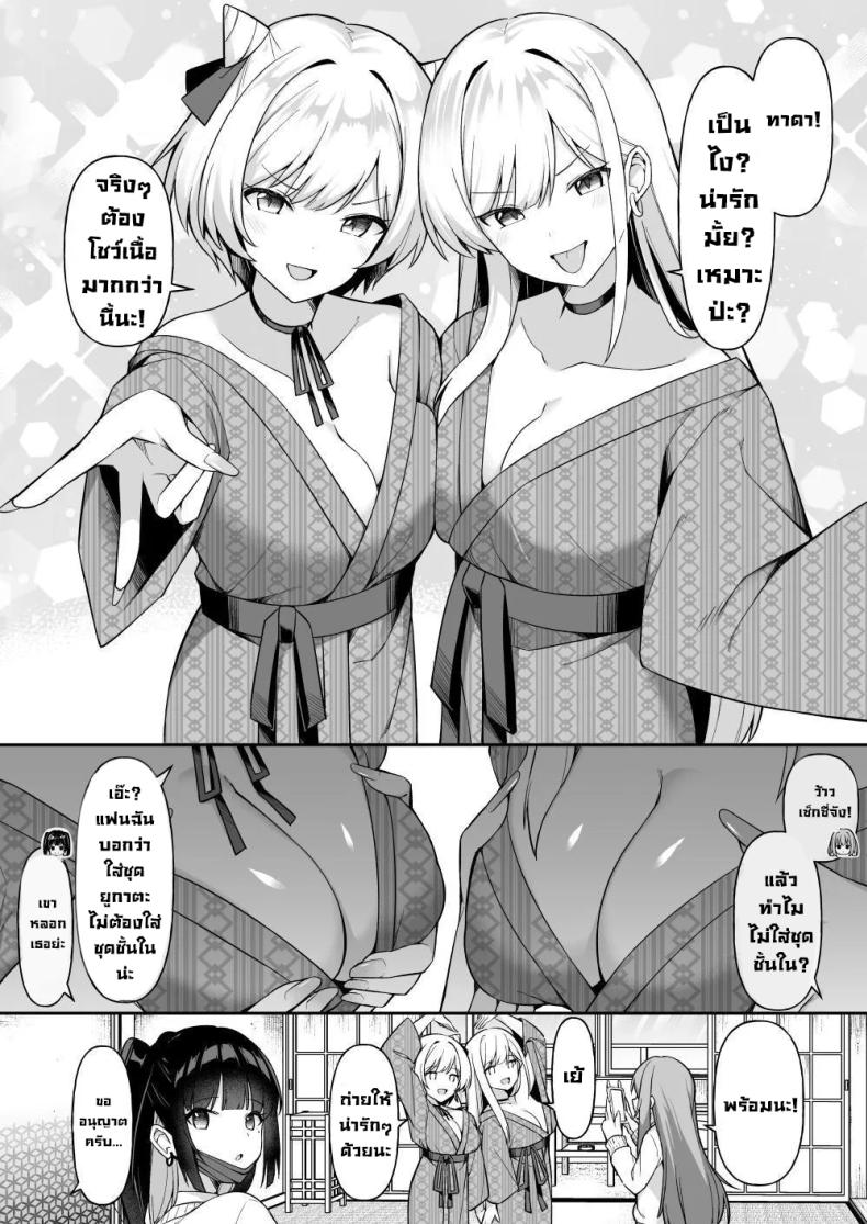 ทริปนี้เจอของดี 4