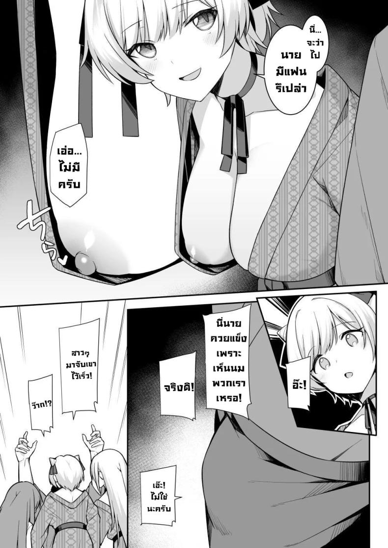 ทริปนี้เจอของดี 6