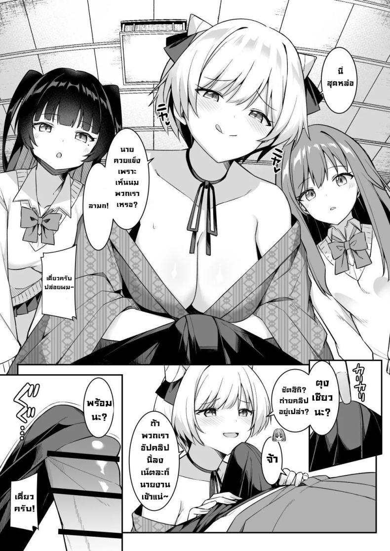 ทริปนี้เจอของดี 7