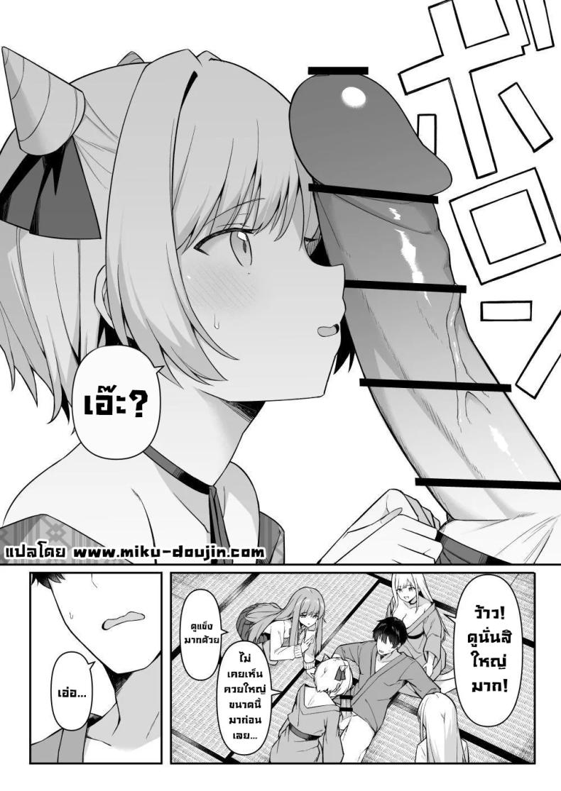 ทริปนี้เจอของดี 8