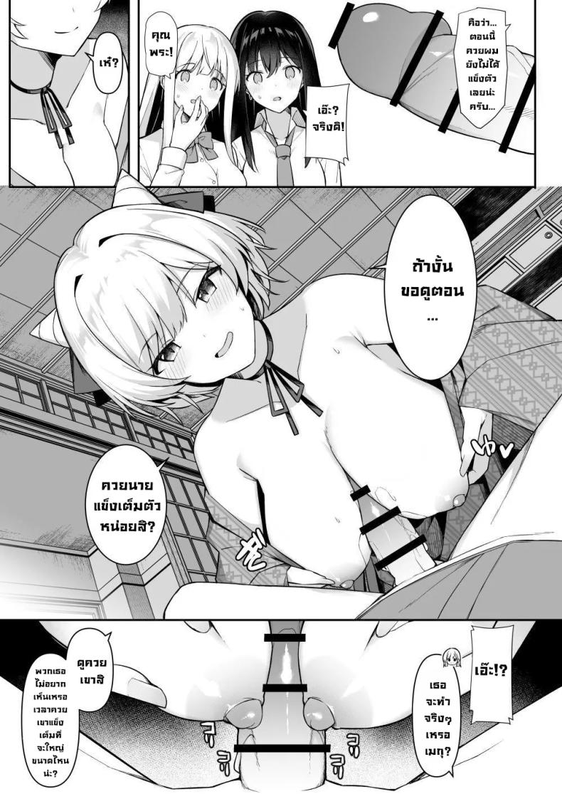 ทริปนี้เจอของดี 9