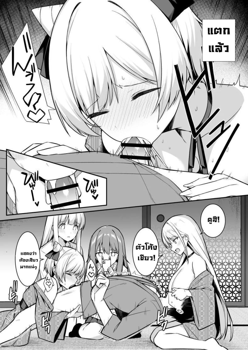 ทริปนี้เจอของดี 15