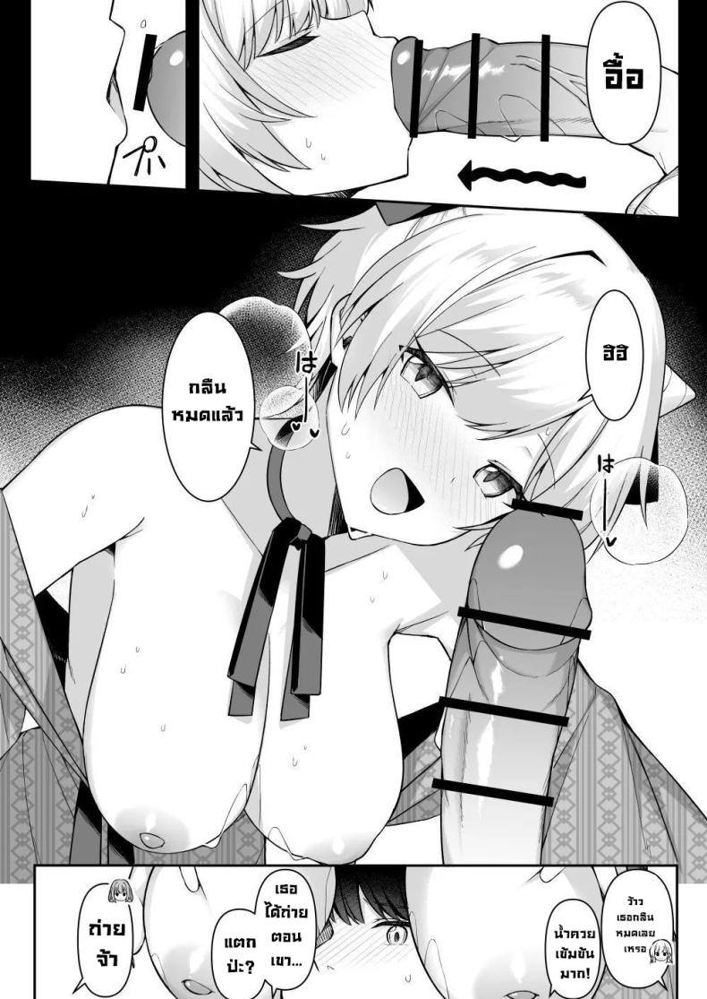 ทริปนี้เจอของดี 16