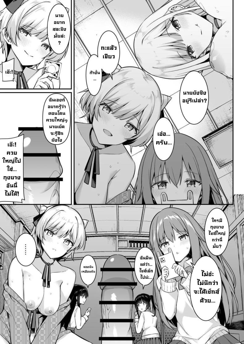 ทริปนี้เจอของดี 17