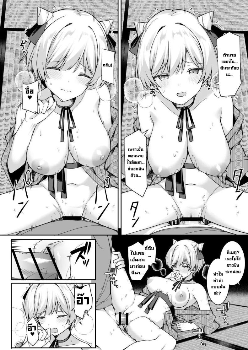 ทริปนี้เจอของดี 20