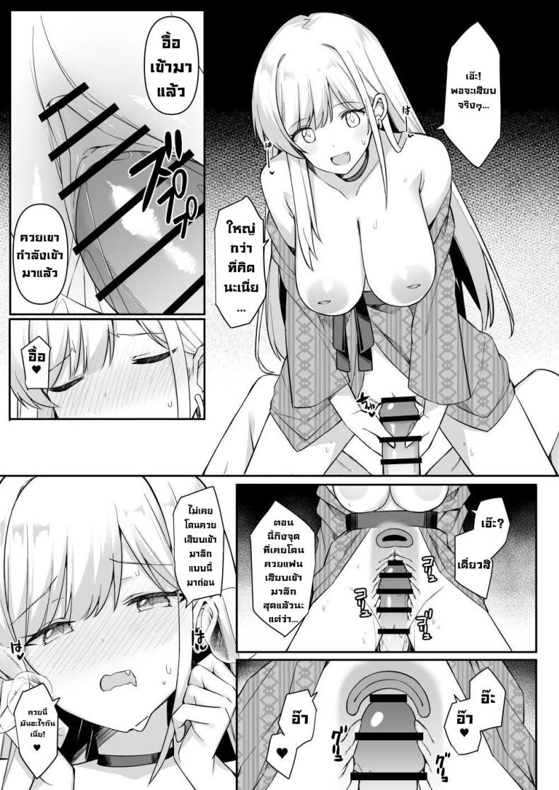 ทริปนี้เจอของดี 41