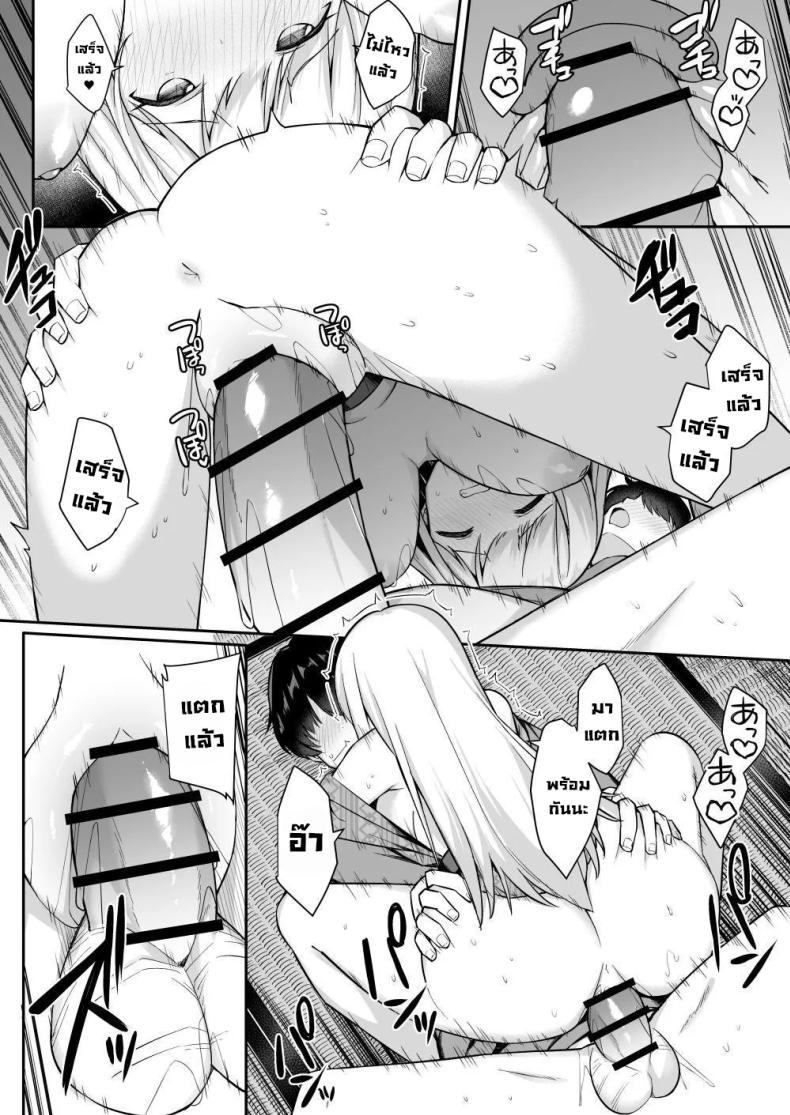 ทริปนี้เจอของดี 46