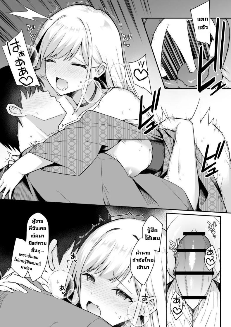 ทริปนี้เจอของดี 47