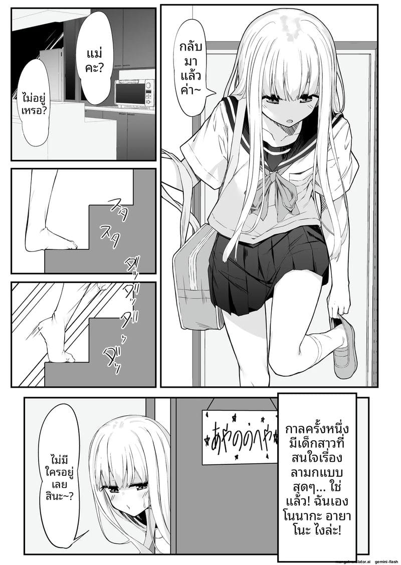 สาวนักเรียนนมเล็ก... โดนจับเย็ดสดแตกในจนน้ำแตก 2