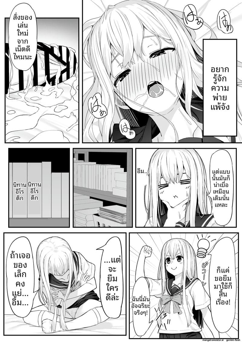 สาวนักเรียนนมเล็ก... โดนจับเย็ดสดแตกในจนน้ำแตก 10
