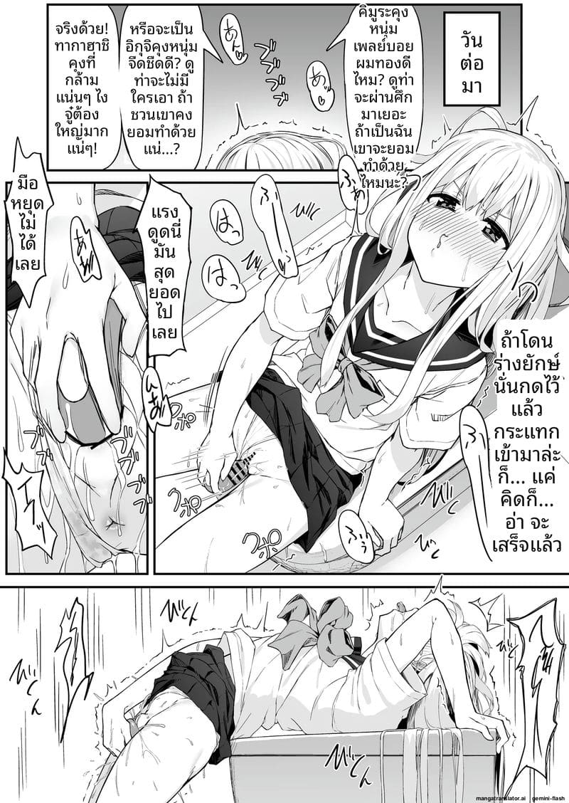 สาวนักเรียนนมเล็ก... โดนจับเย็ดสดแตกในจนน้ำแตก 11