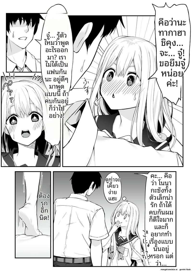 สาวนักเรียนนมเล็ก... โดนจับเย็ดสดแตกในจนน้ำแตก 15