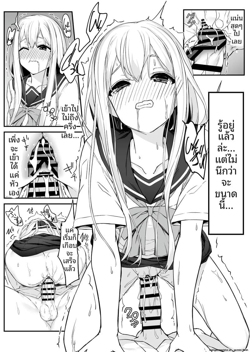 สาวนักเรียนนมเล็ก... โดนจับเย็ดสดแตกในจนน้ำแตก 20