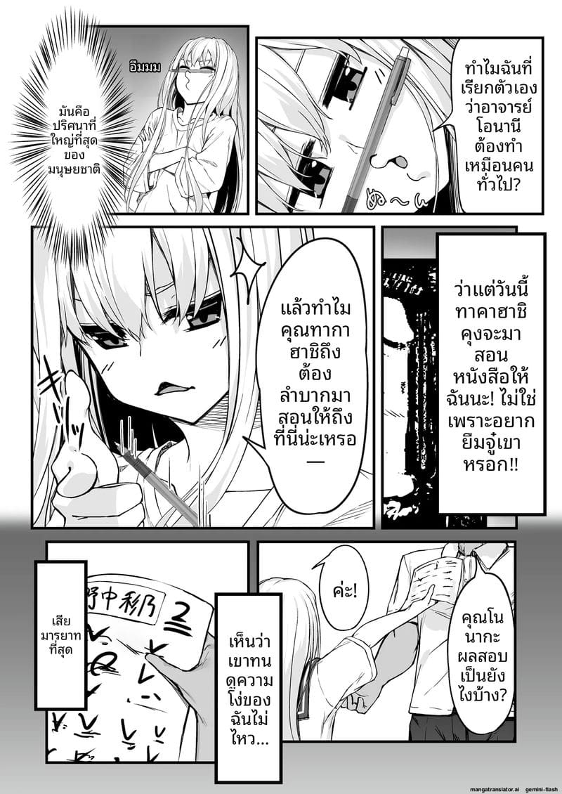 สาวออฟฟิศ... โดนจับอมควยจนน้ำแตกคาปาก 2