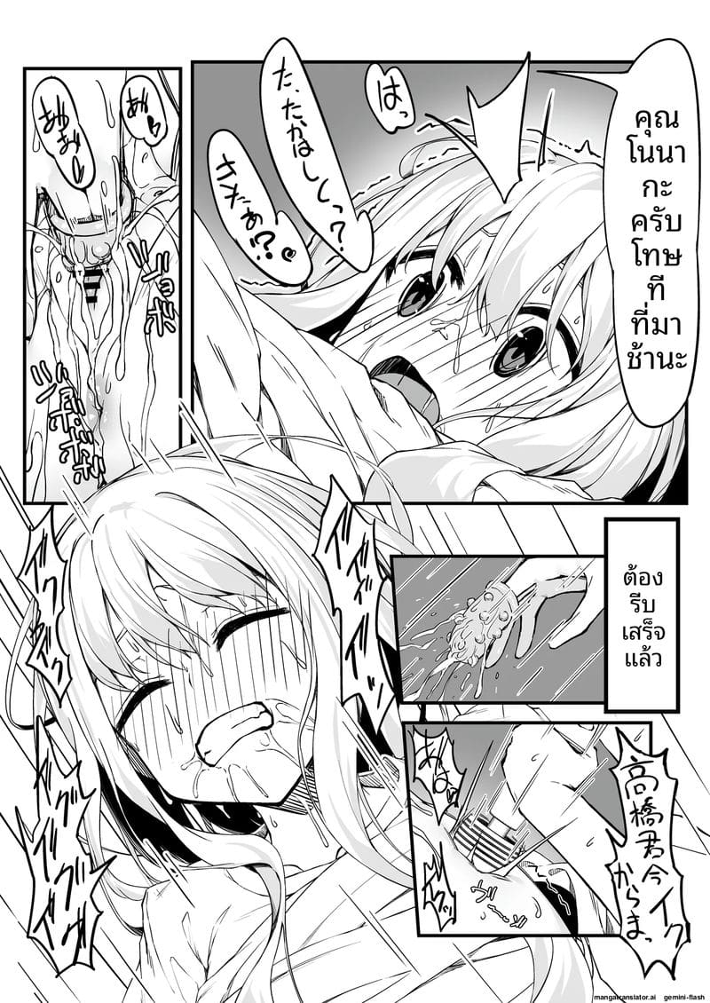 สาวออฟฟิศ... โดนจับอมควยจนน้ำแตกคาปาก 7