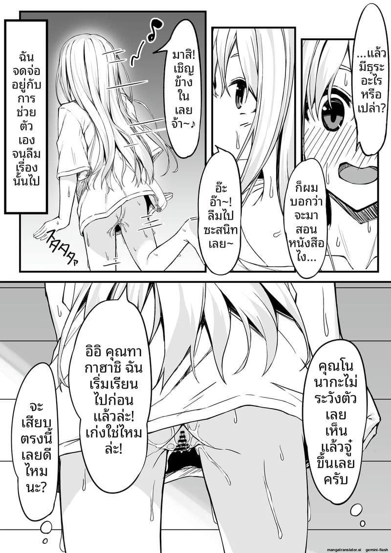 สาวออฟฟิศ... โดนจับอมควยจนน้ำแตกคาปาก 10