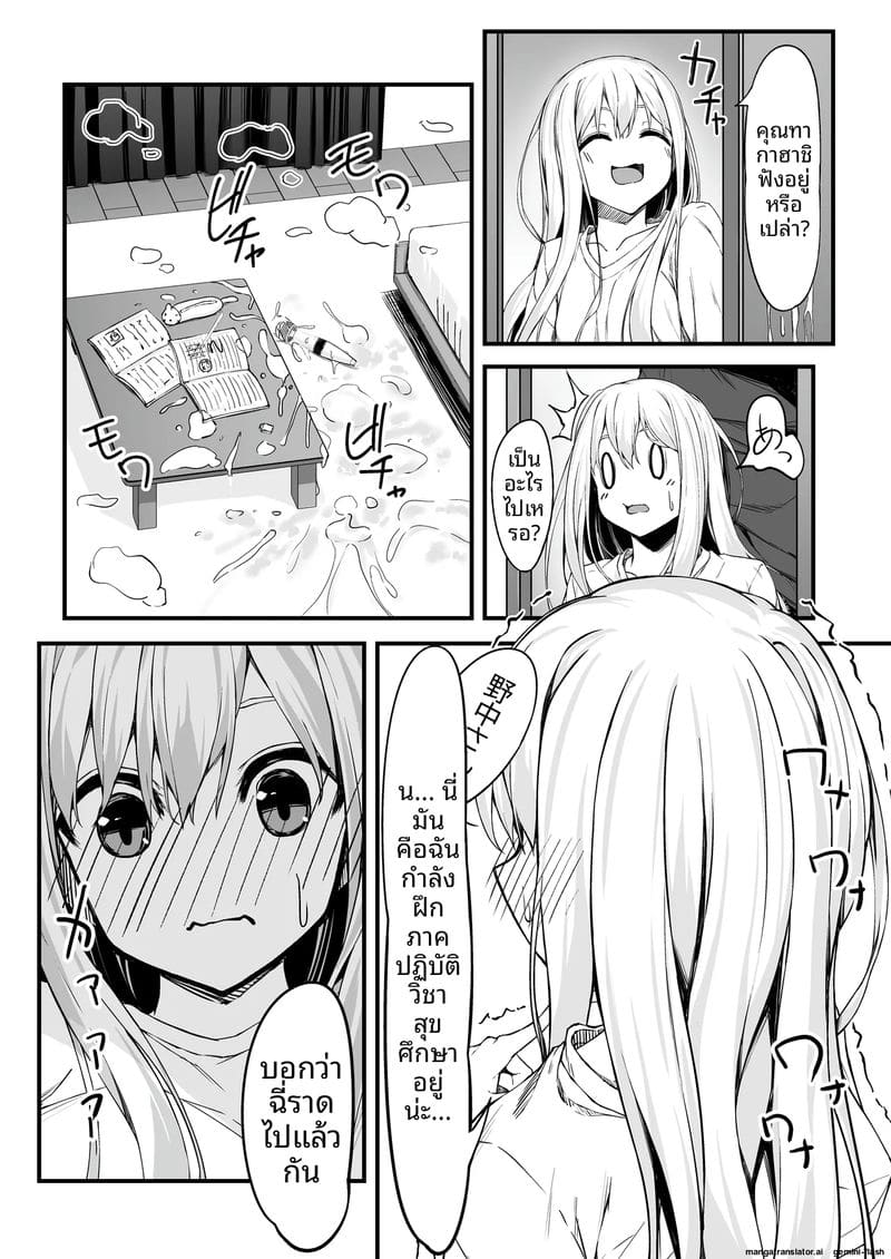 สาวออฟฟิศ... โดนจับอมควยจนน้ำแตกคาปาก 11