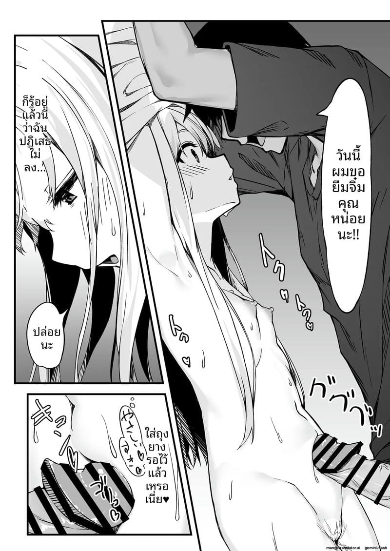 สาวออฟฟิศ... โดนจับอมควยจนน้ำแตกคาปาก 14