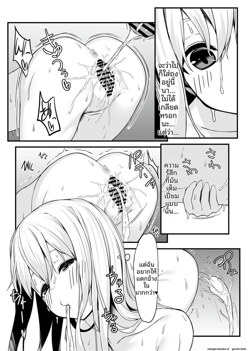 สาวออฟฟิศ... โดนจับอมควยจนน้ำแตกคาปาก 19