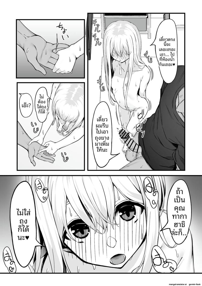 สาวออฟฟิศ... โดนจับอมควยจนน้ำแตกคาปาก 20