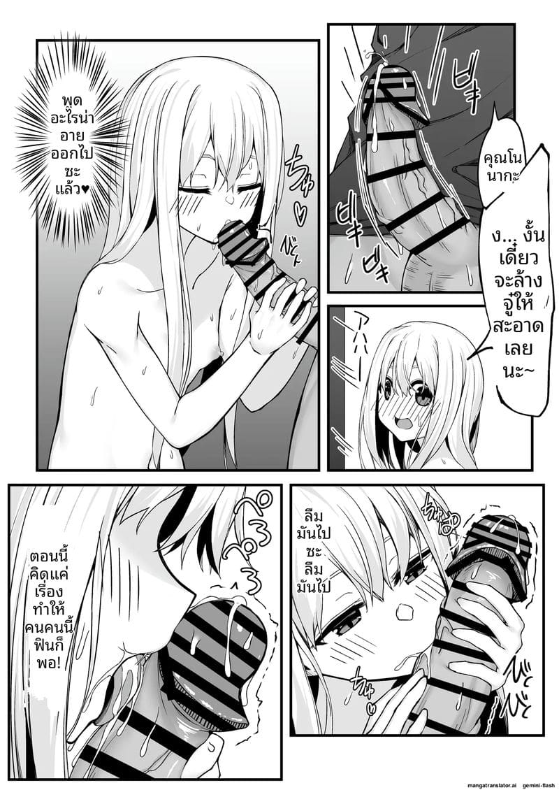 สาวออฟฟิศ... โดนจับอมควยจนน้ำแตกคาปาก 21