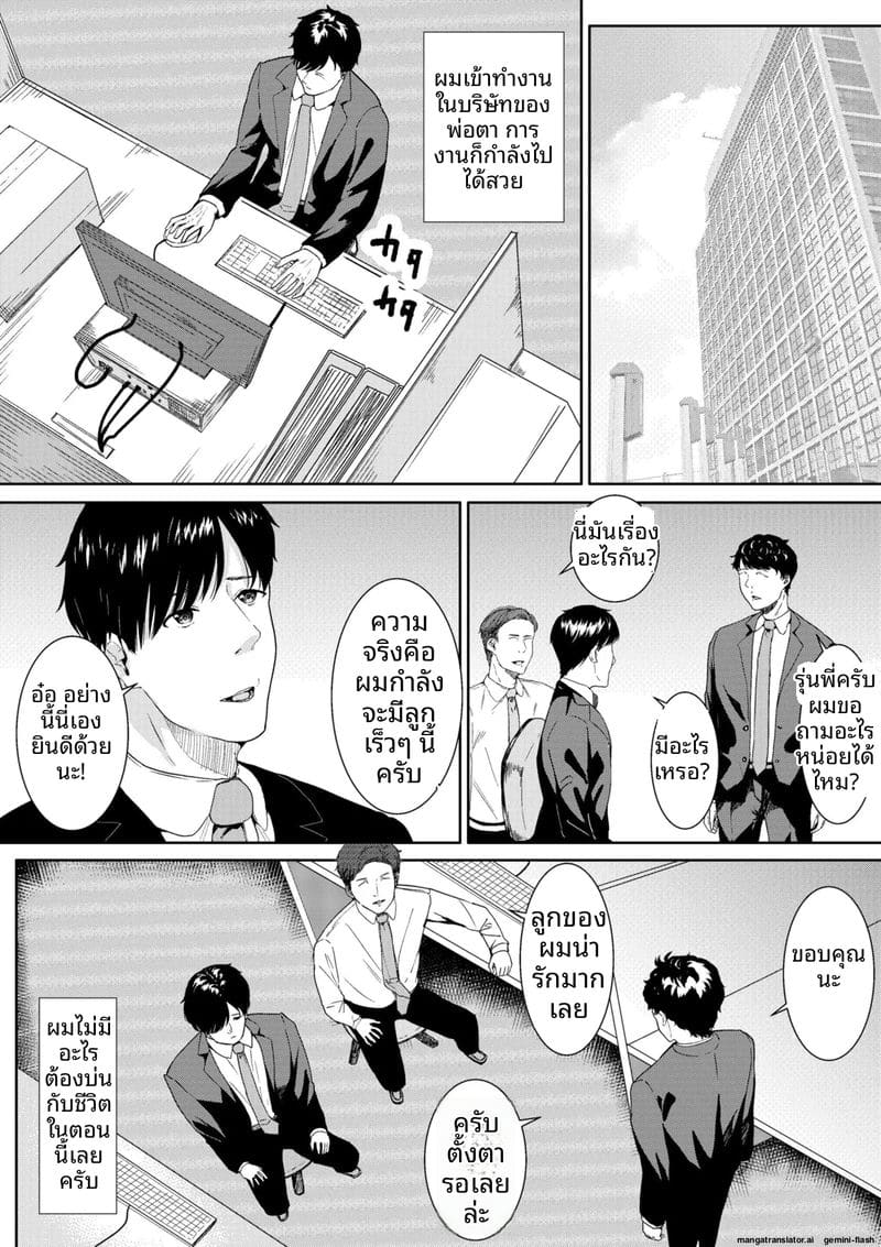 ภรรยาสาวเงี่ยน... โดนพี่ชายเย็ดจนน้ำแตก 3