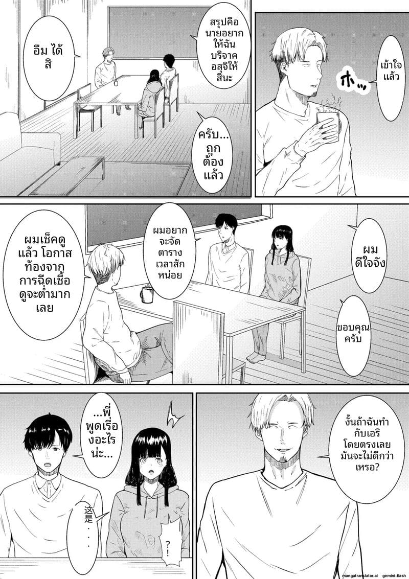 ภรรยาสาวเงี่ยน... โดนพี่ชายเย็ดจนน้ำแตก 10