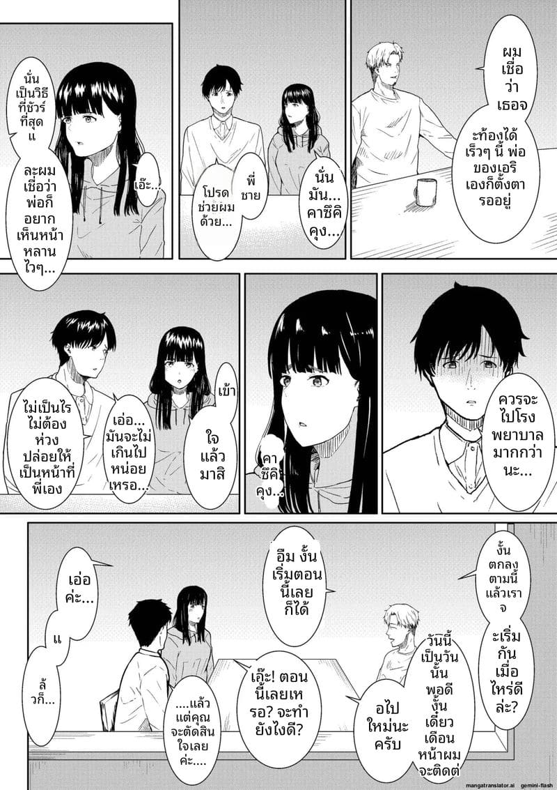 ภรรยาสาวเงี่ยน... โดนพี่ชายเย็ดจนน้ำแตก 11