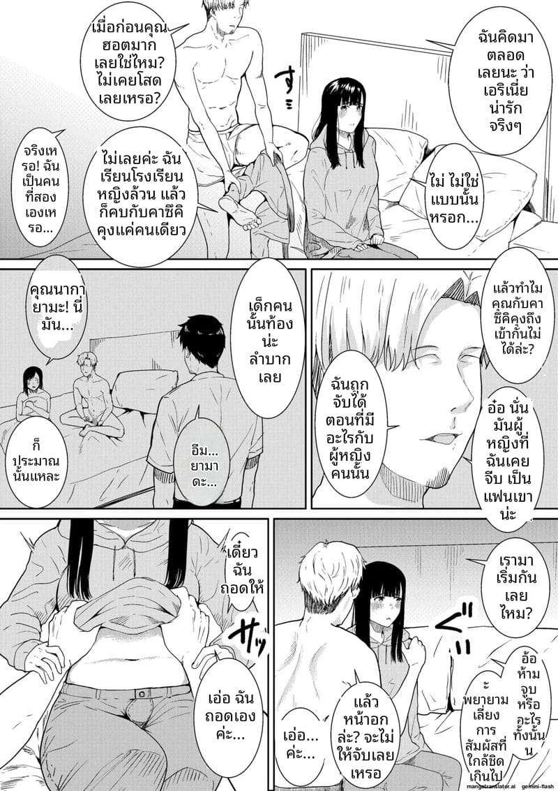 ภรรยาสาวเงี่ยน... โดนพี่ชายเย็ดจนน้ำแตก 13