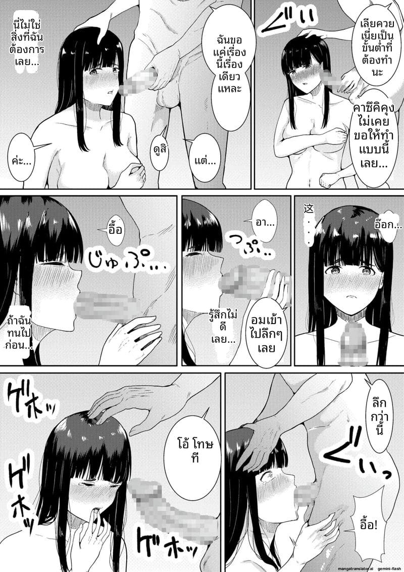 ภรรยาสาวเงี่ยน... โดนพี่ชายเย็ดจนน้ำแตก 15