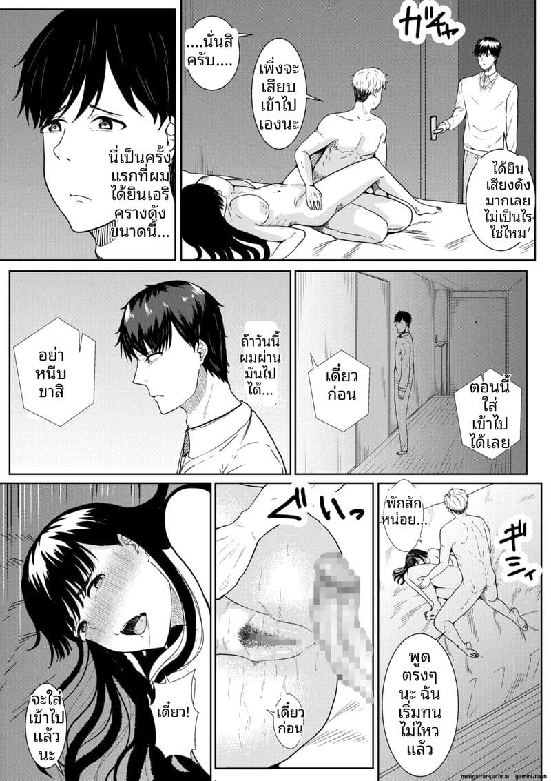 ภรรยาสาวเงี่ยน... โดนพี่ชายเย็ดจนน้ำแตก 20