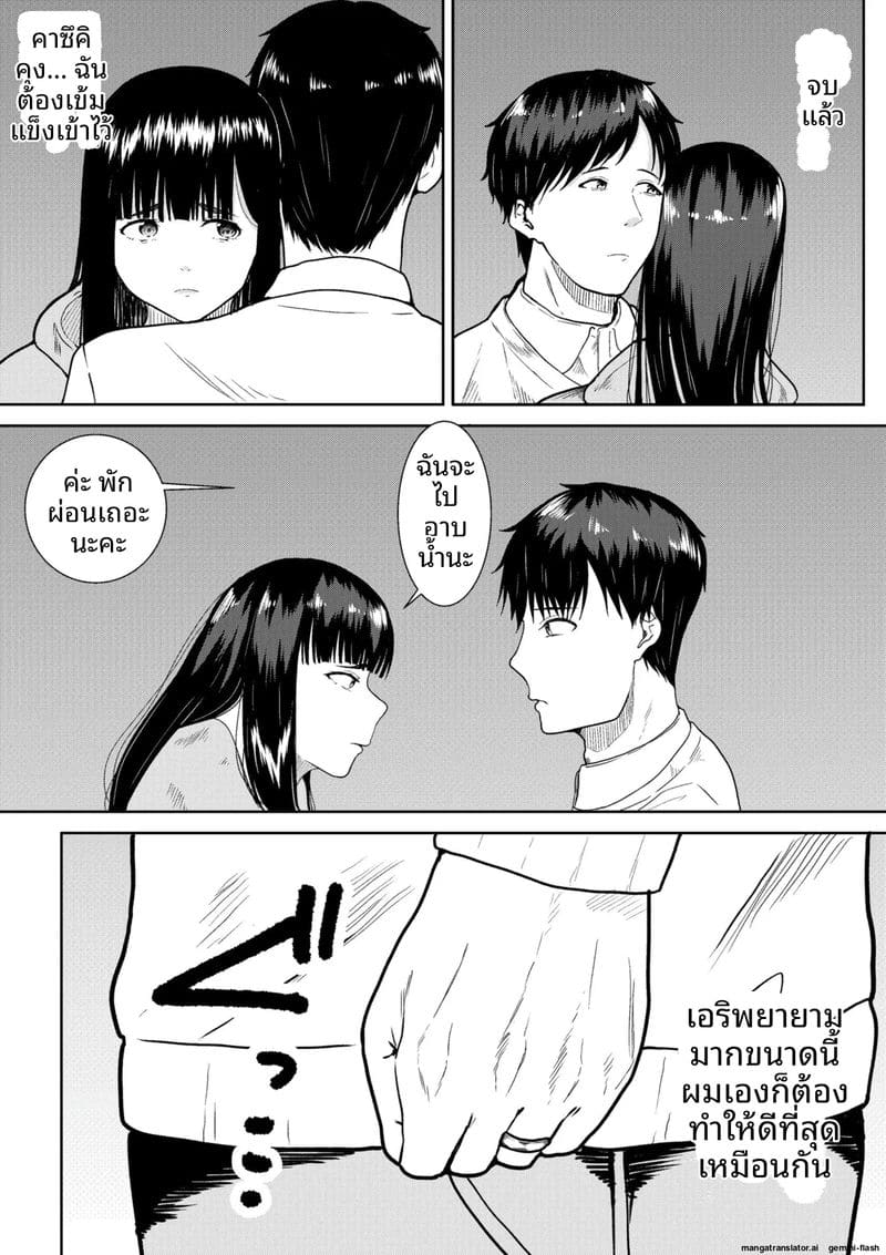 ภรรยาสาวเงี่ยน... โดนพี่ชายเย็ดจนน้ำแตก 25