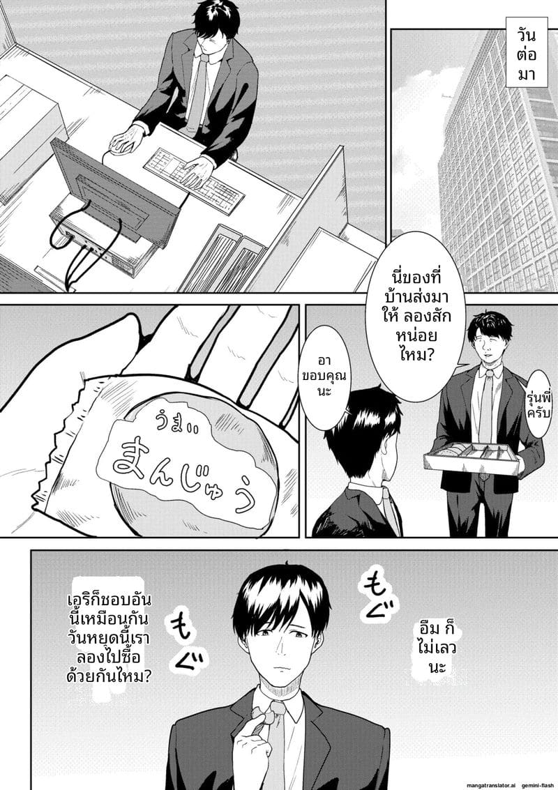 ภรรยาสาวเงี่ยน... โดนพี่ชายเย็ดจนน้ำแตก 26