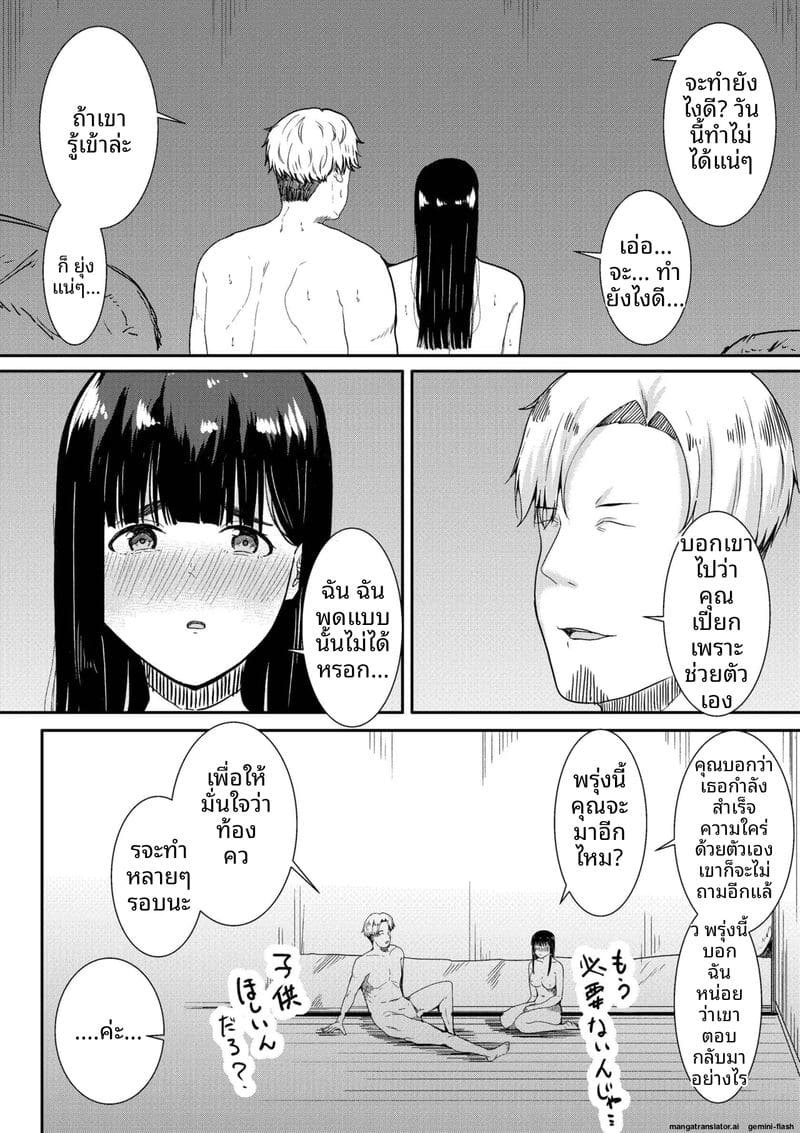 ภรรยาสาวเงี่ยน... โดนพี่ชายเย็ดจนน้ำแตก 32