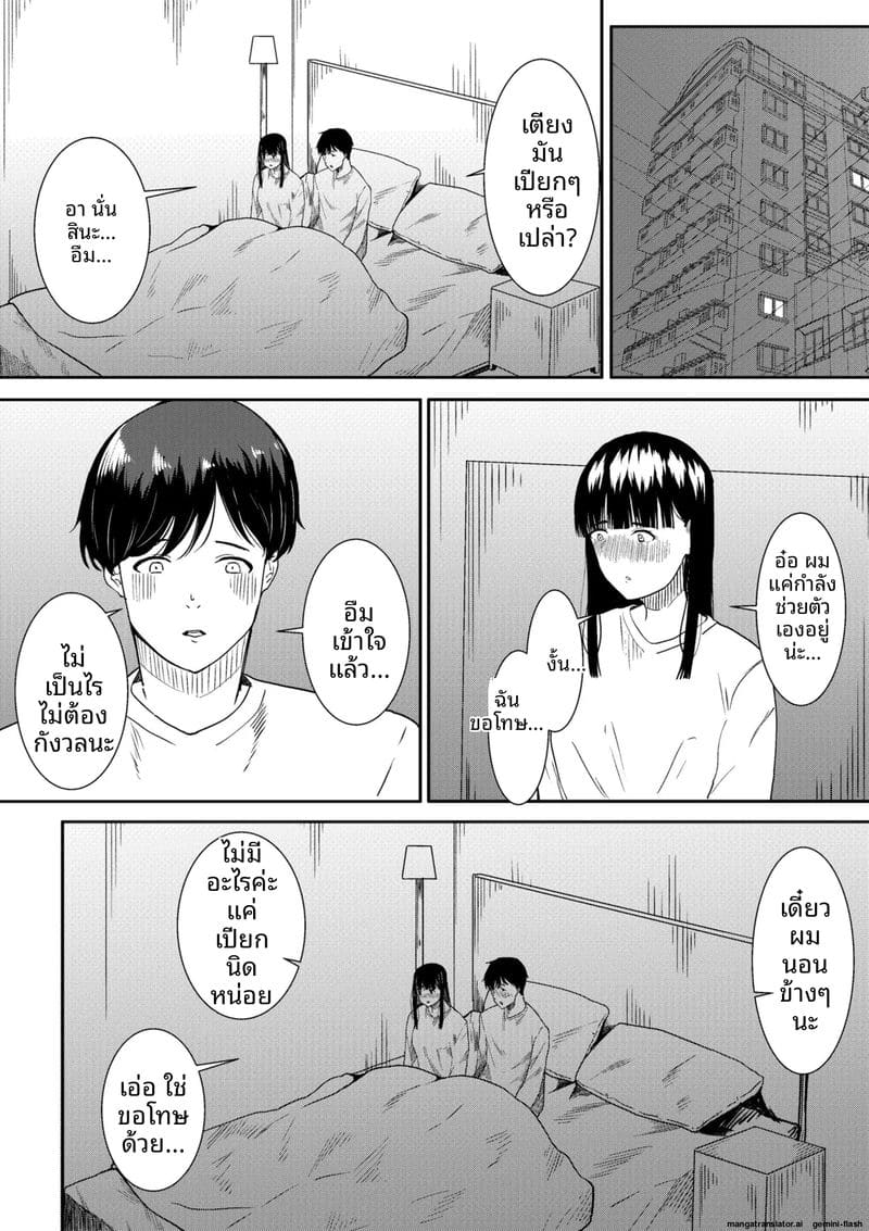 ภรรยาสาวเงี่ยน... โดนพี่ชายเย็ดจนน้ำแตก 33