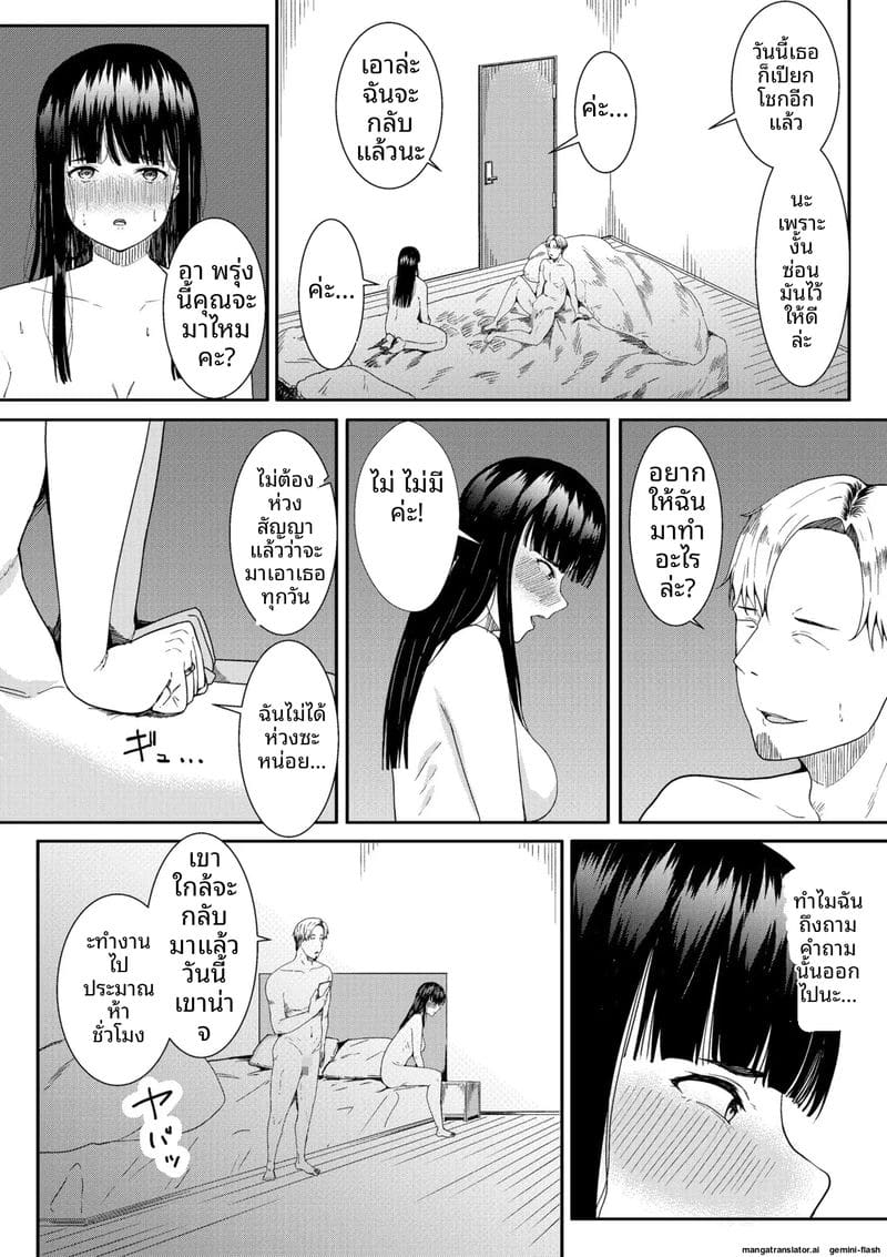 ภรรยาสาวเงี่ยน... โดนพี่ชายเย็ดจนน้ำแตก 36
