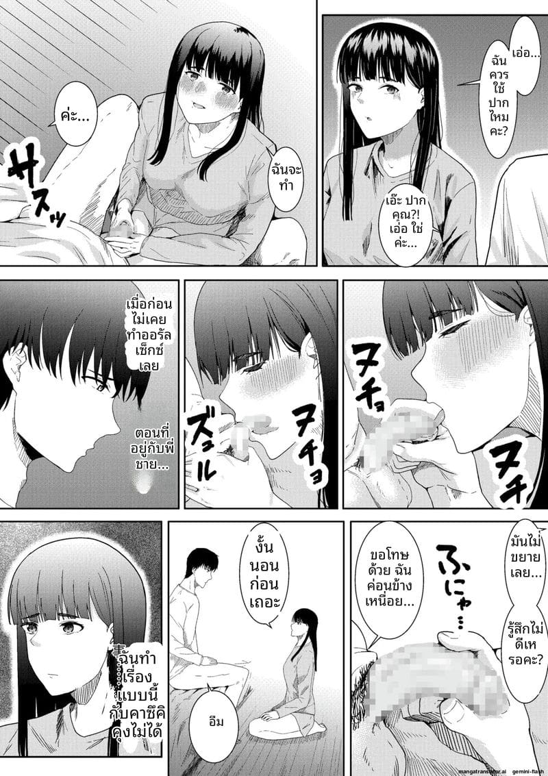 ภรรยาสาวเงี่ยน... โดนพี่ชายเย็ดจนน้ำแตก 39