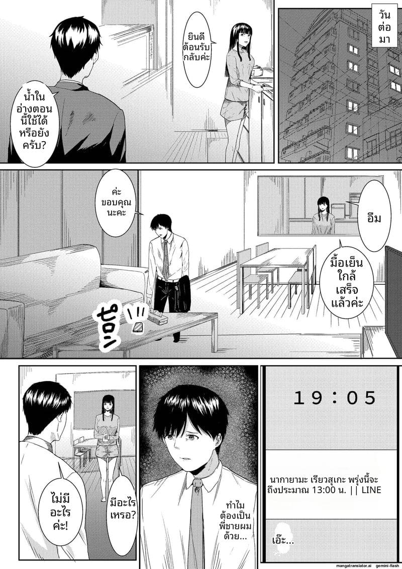 ภรรยาสาวเงี่ยน... โดนพี่ชายเย็ดจนน้ำแตก 40