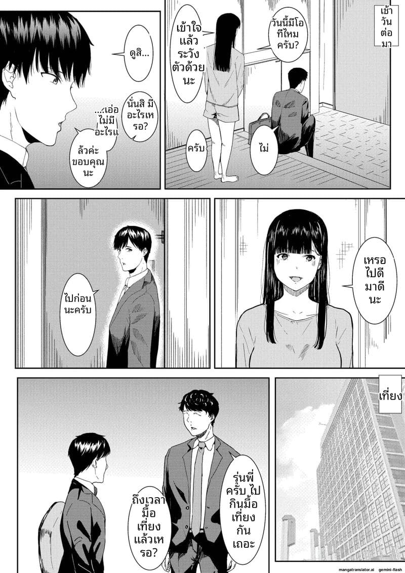 ภรรยาสาวเงี่ยน... โดนพี่ชายเย็ดจนน้ำแตก 41