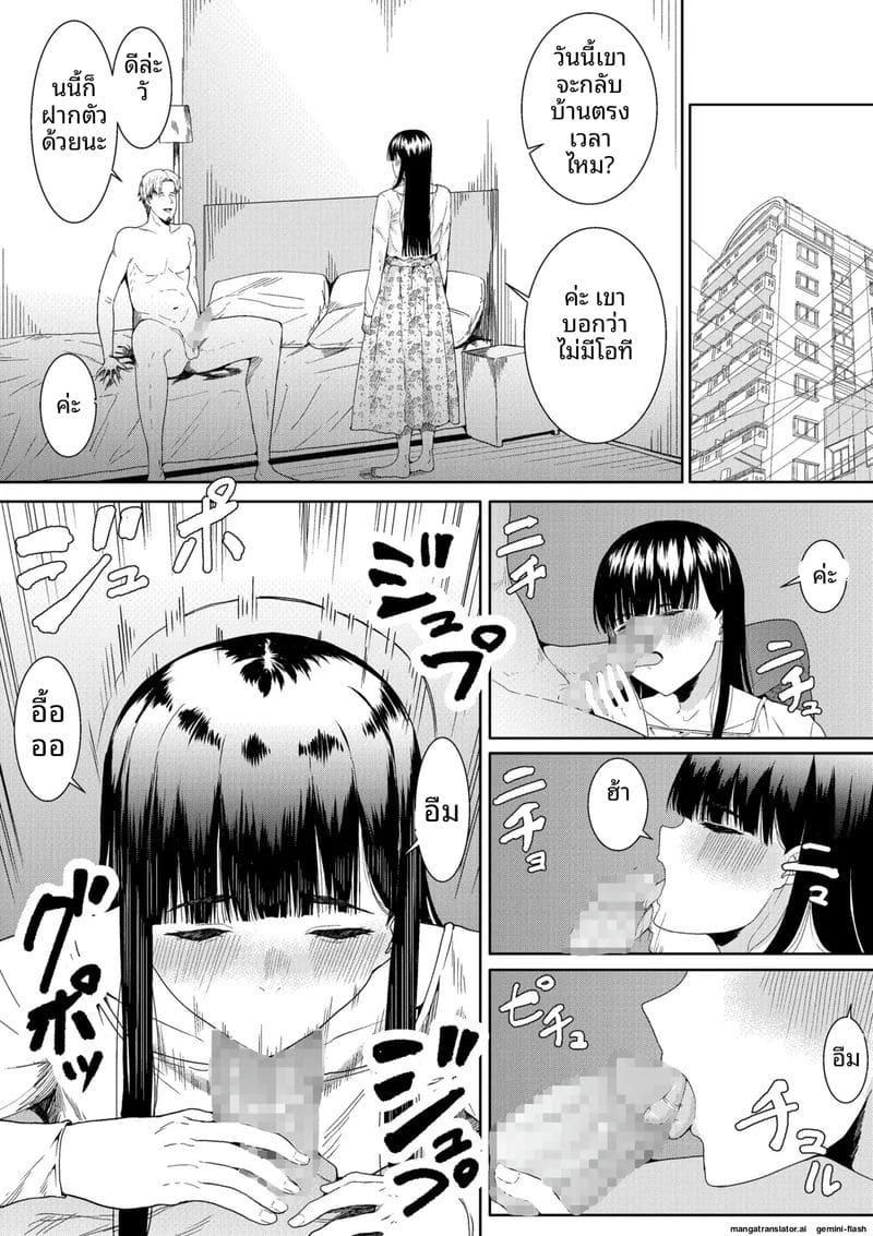 ภรรยาสาวเงี่ยน... โดนพี่ชายเย็ดจนน้ำแตก 42