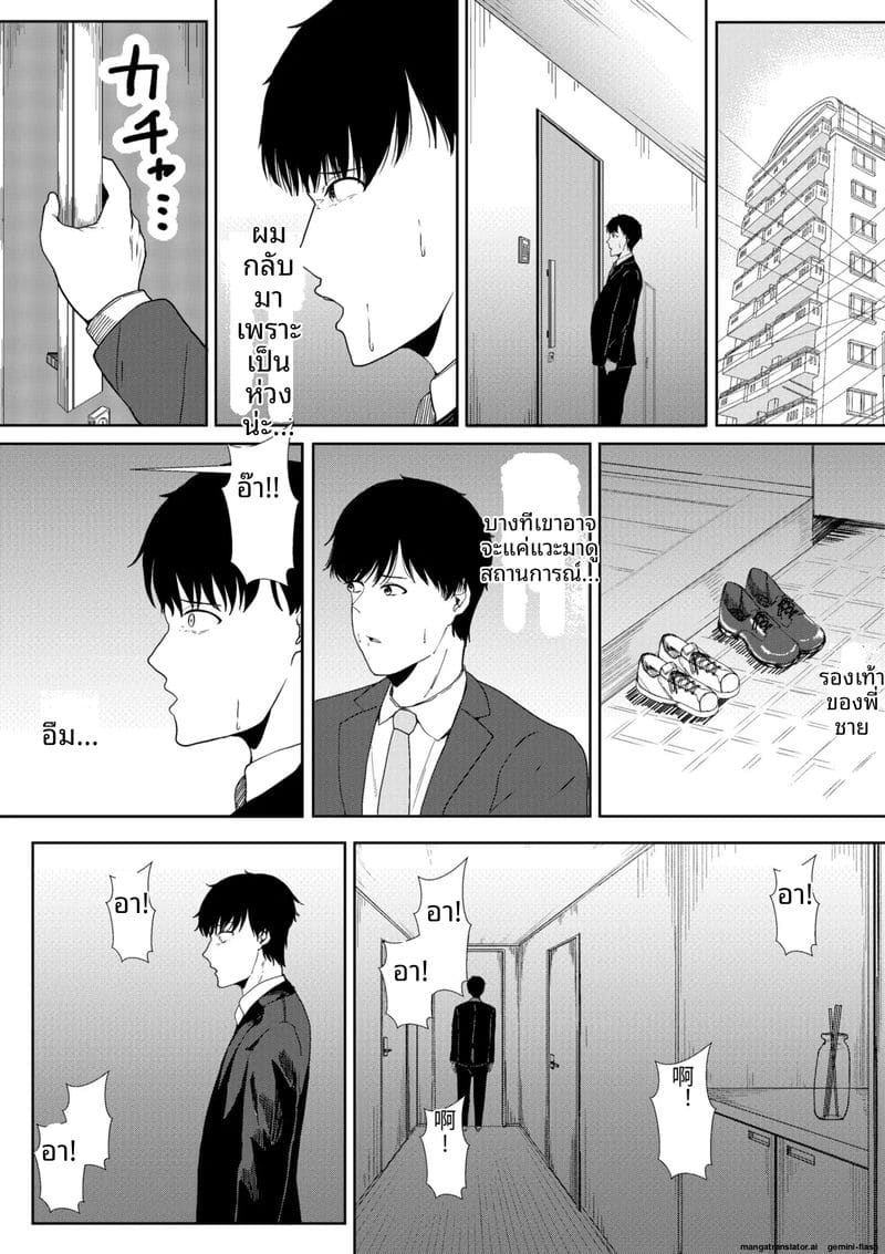 ภรรยาสาวเงี่ยน... โดนพี่ชายเย็ดจนน้ำแตก 53