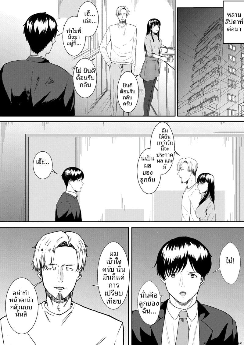 ภรรยาสาวเงี่ยน... โดนพี่ชายเย็ดจนน้ำแตก 64